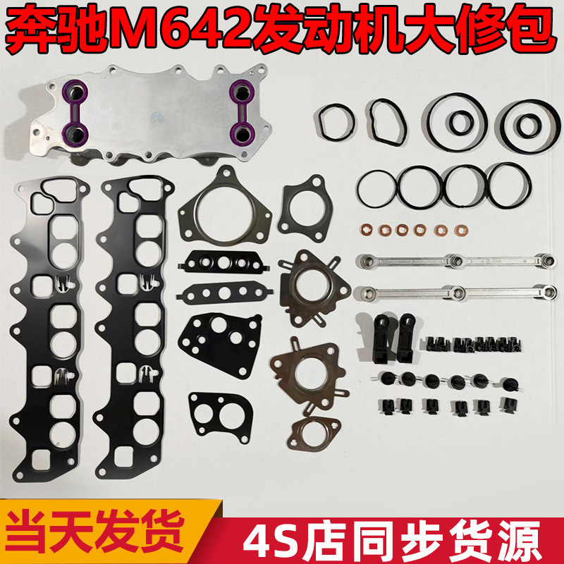 适配奔驰GLE GLS GL350 OM642 W164 166 3.0T进气歧管涡轮修理包