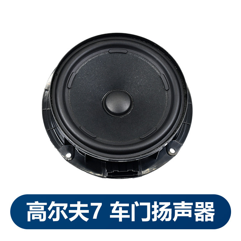 适用福斯原厂高尔夫6 高7.5前门喇叭后门扬声器车门音响高音左右