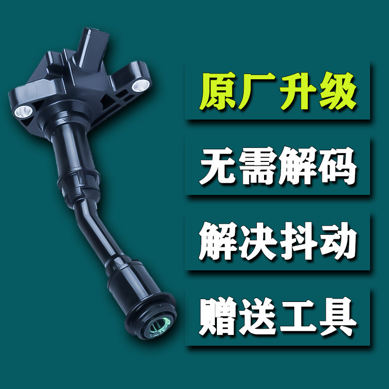 翼虎 金牛座 Ford 福克斯 VolvoS80S60 V40点火线圈高压包