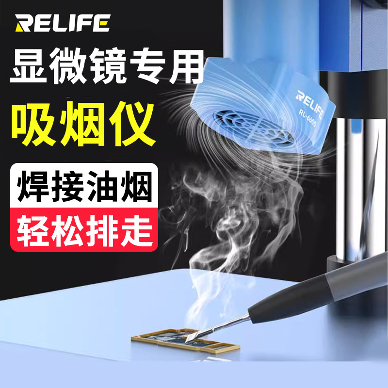 显微镜吸烟仪手机维修电烙铁焊锡吸烟仪排烟风扇抽油烟机小型