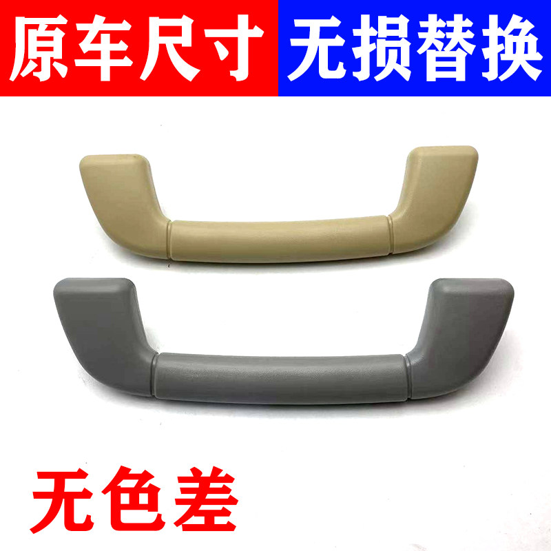 适用车顶内拉手霸道CRUISER皇冠REIZ顶棚拉手车顶扶手