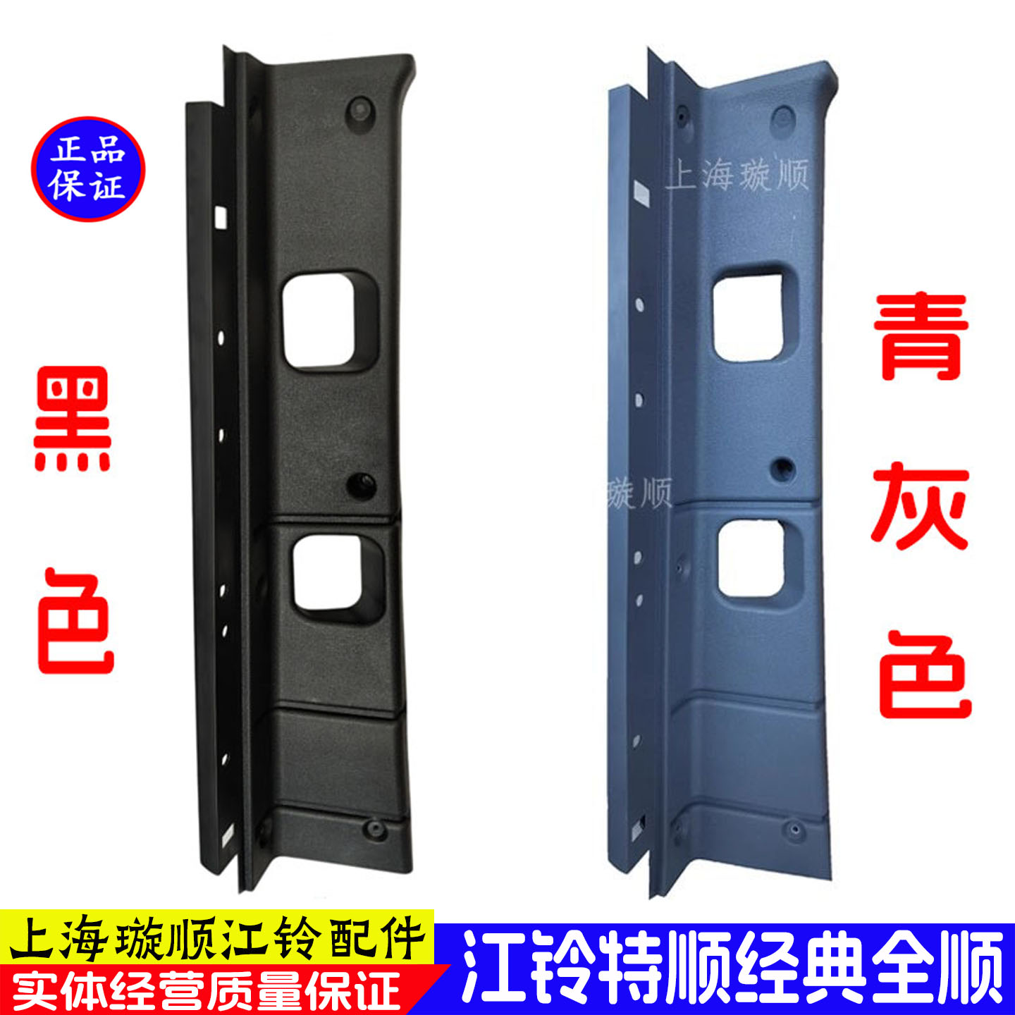 适用经典全顺后尾灯D柱内饰板江铃特顺塑料板尾门D柱盖板塑料配件
