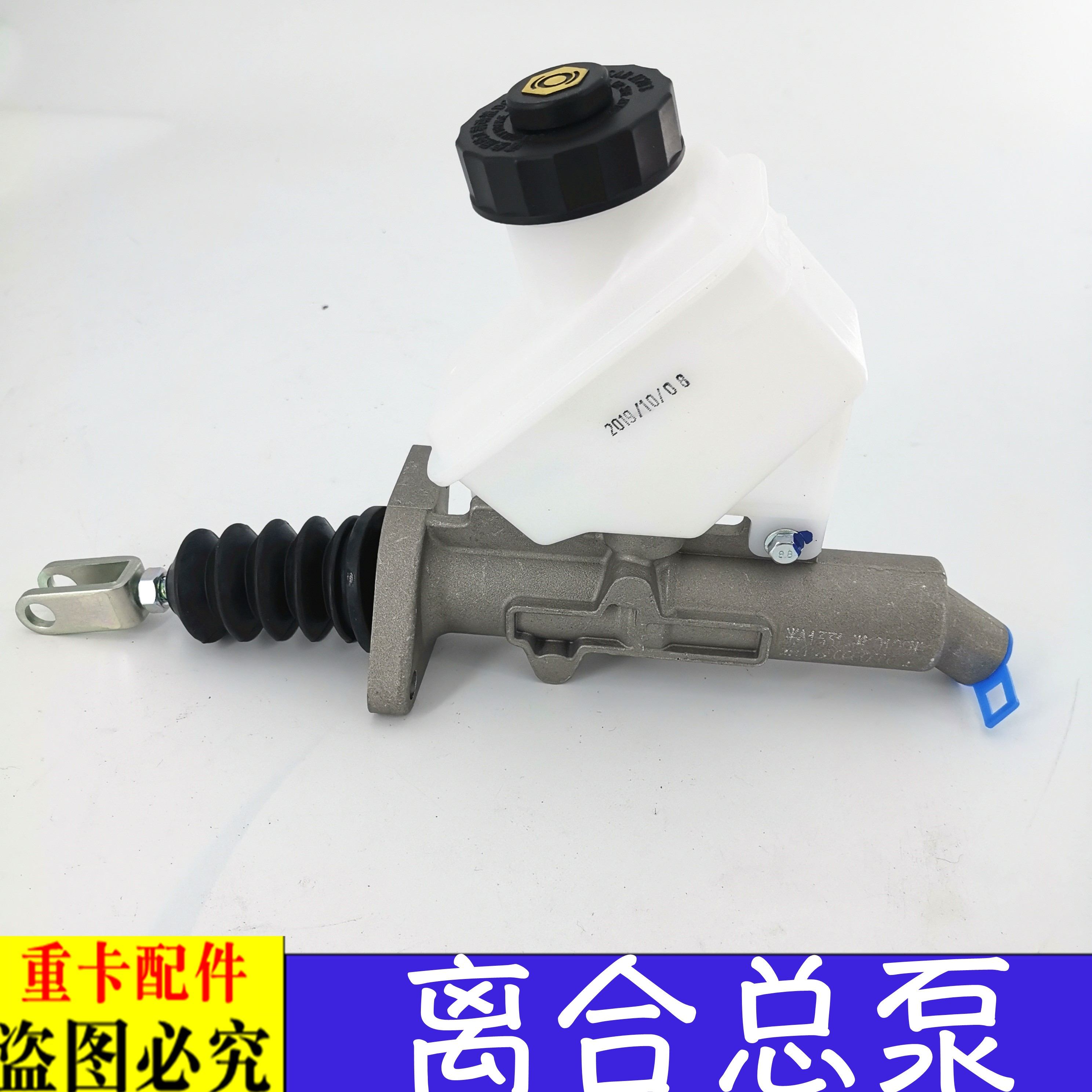 欧曼伦离合器总泵 戴姆勒货车离合总泵 EST离合器油壶 原厂规格