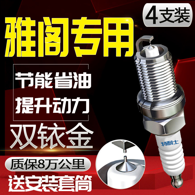 适用本田雅哥七八九代雅阁2.0L原厂2.4L汽车3.0L火嘴双铱金火花塞