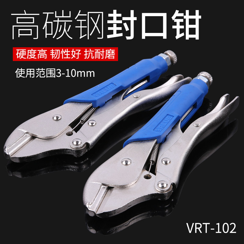 飞越封口钳 VRT-102大力钳 冰箱铜管毛细管管钳空调维修工具