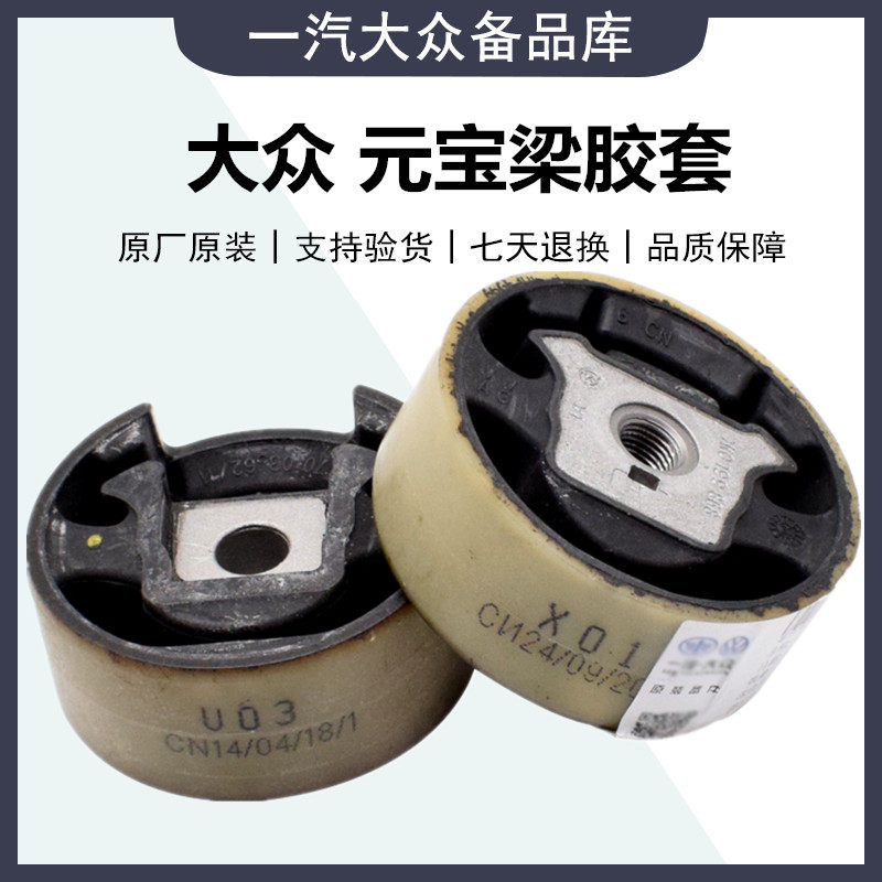 适配速腾迈腾CC高尔夫6GTITiguan明锐昊锐前桥元宝梁胶套副车架衬