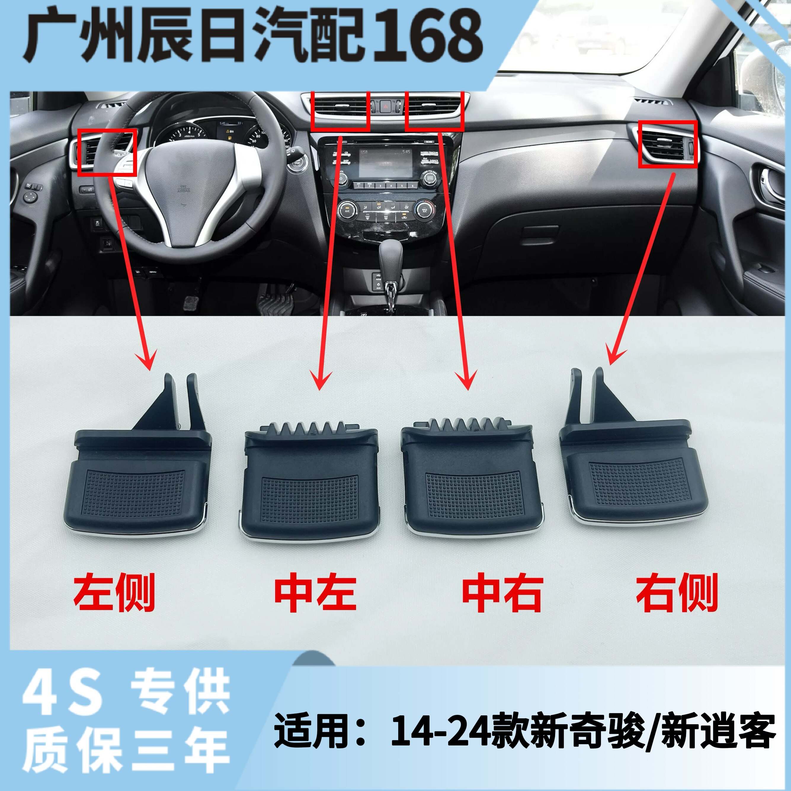 适用日产新X-Trail新逍客楼兰空调风口拔片卡扣空调卡子冷气风口