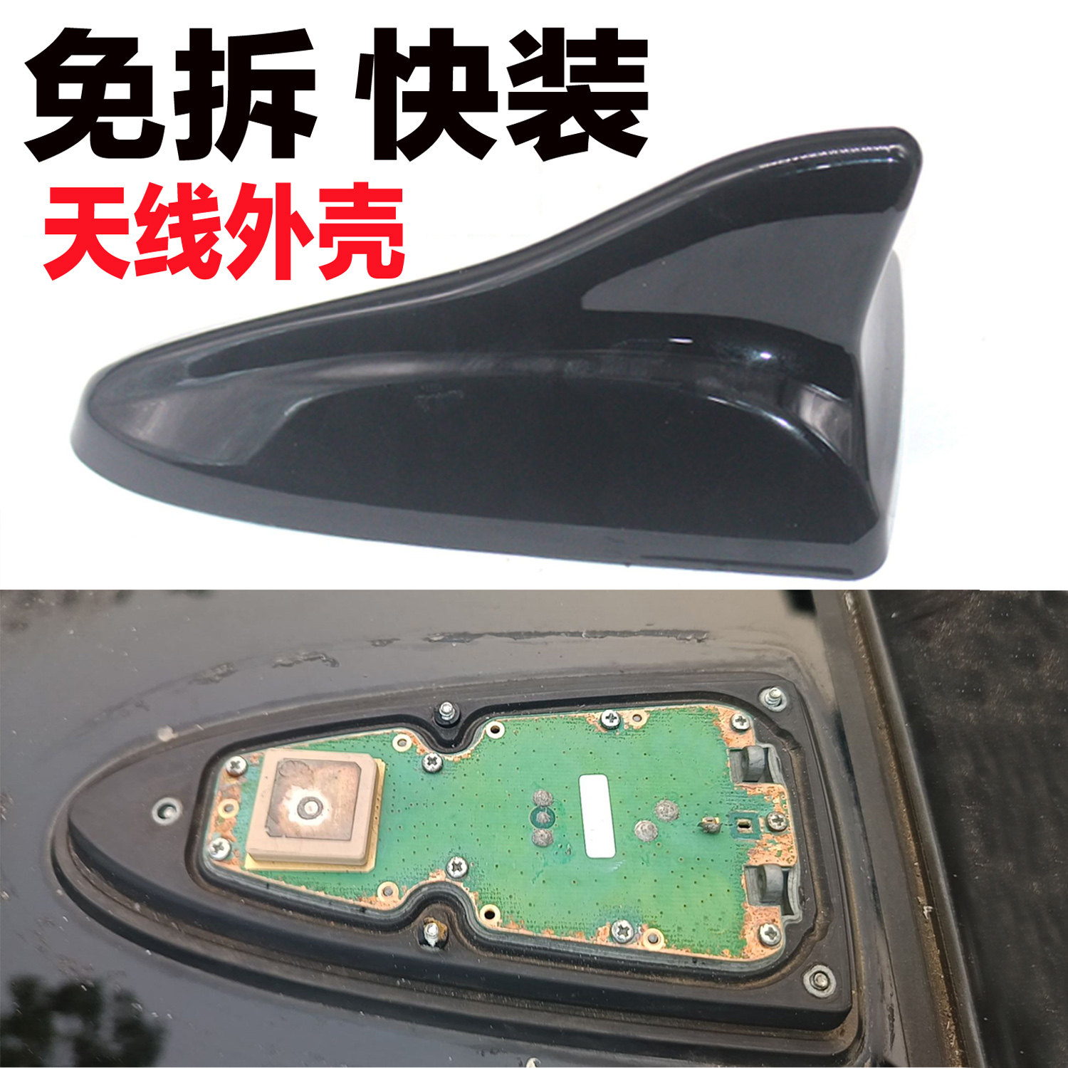 适配现代Sonata九代索9名图K5鲨鱼鯺收音机车顶鲨鱼外壳罩盖
