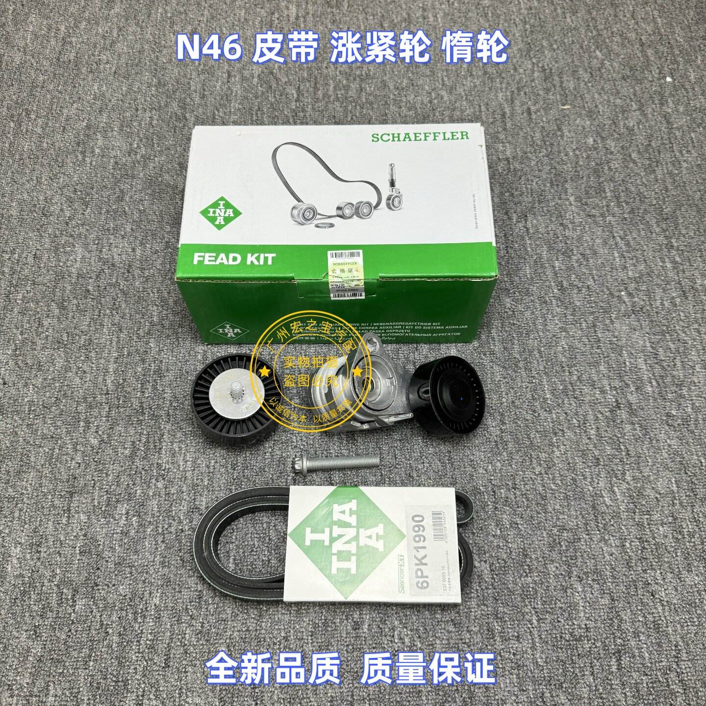 BMW N46发动机张紧轮 适用E46引擎过渡轮 原厂涨紧轮零件 慕贝尔