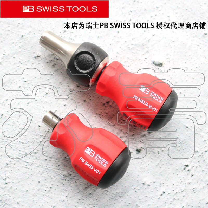 制短柄储藏式螺丝刀 PB SWISS TOOLS专业工具 棘轮式螺丝刀V01型