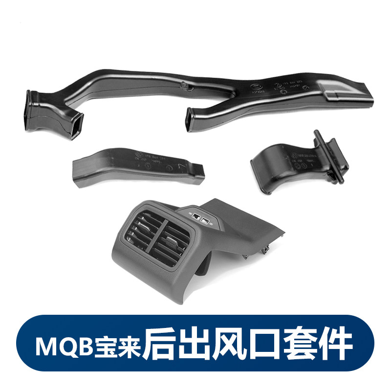 福斯19-21款全新Bora改装专区后排出风口升级加装中央扶手箱空调