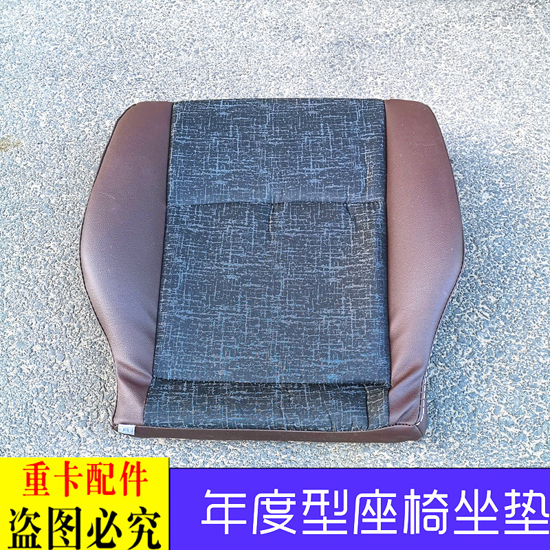 适配戴姆勒欧曼汽车货车ETX原厂座椅座垫新款年度型坐垫海绵垫9
