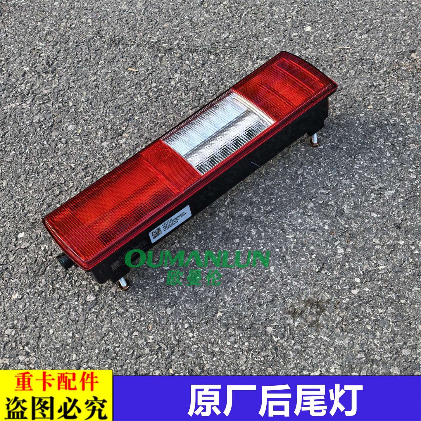 适用欧曼汽车原厂配件EST星辉转向车灯欧曼银河LED后尾灯GTL