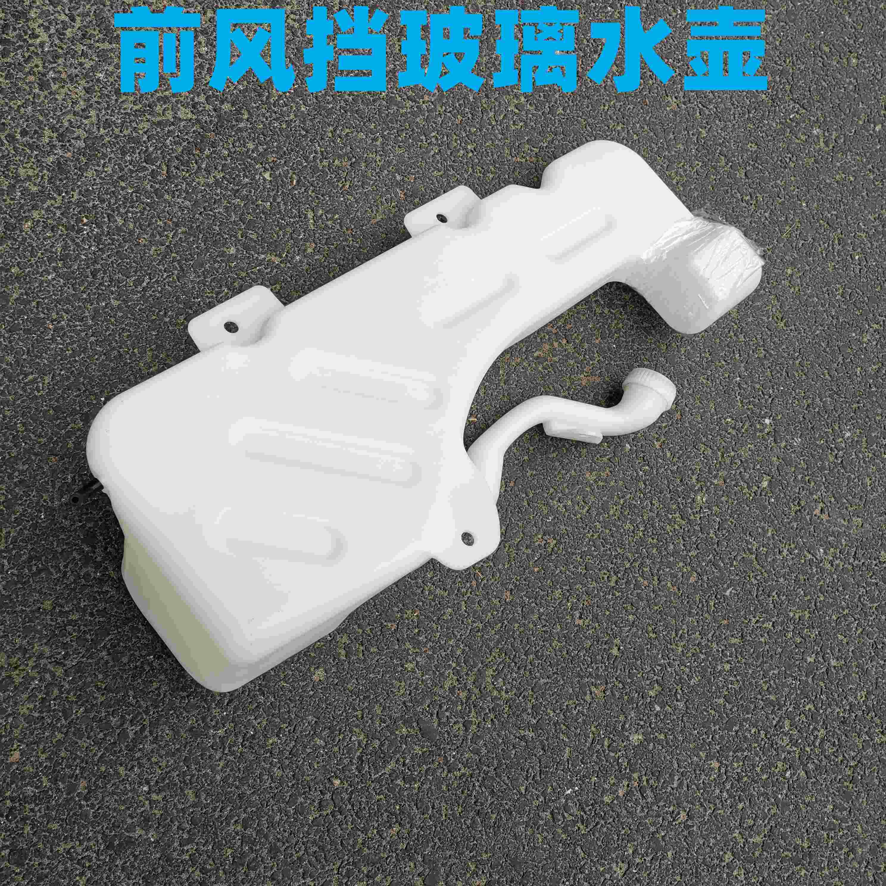 适配戴姆勒欧曼汽车原厂GTL雨刮喷水壶EST前挡玻璃洗涤罐水箱水壶