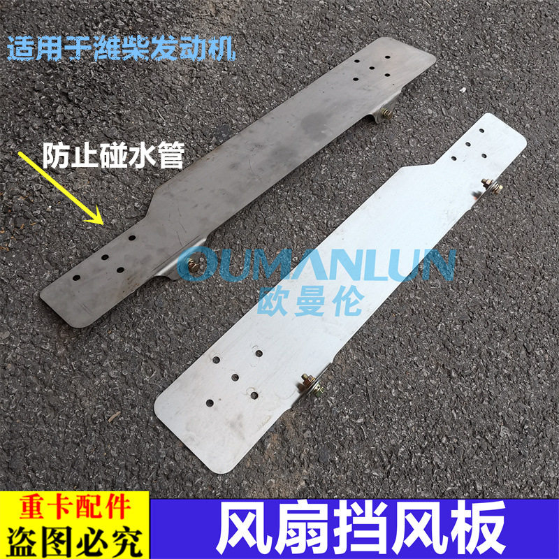 适用货车戴姆勒欧曼汽车配件GTL风扇挡风板EST水箱风圈挡风罩尘