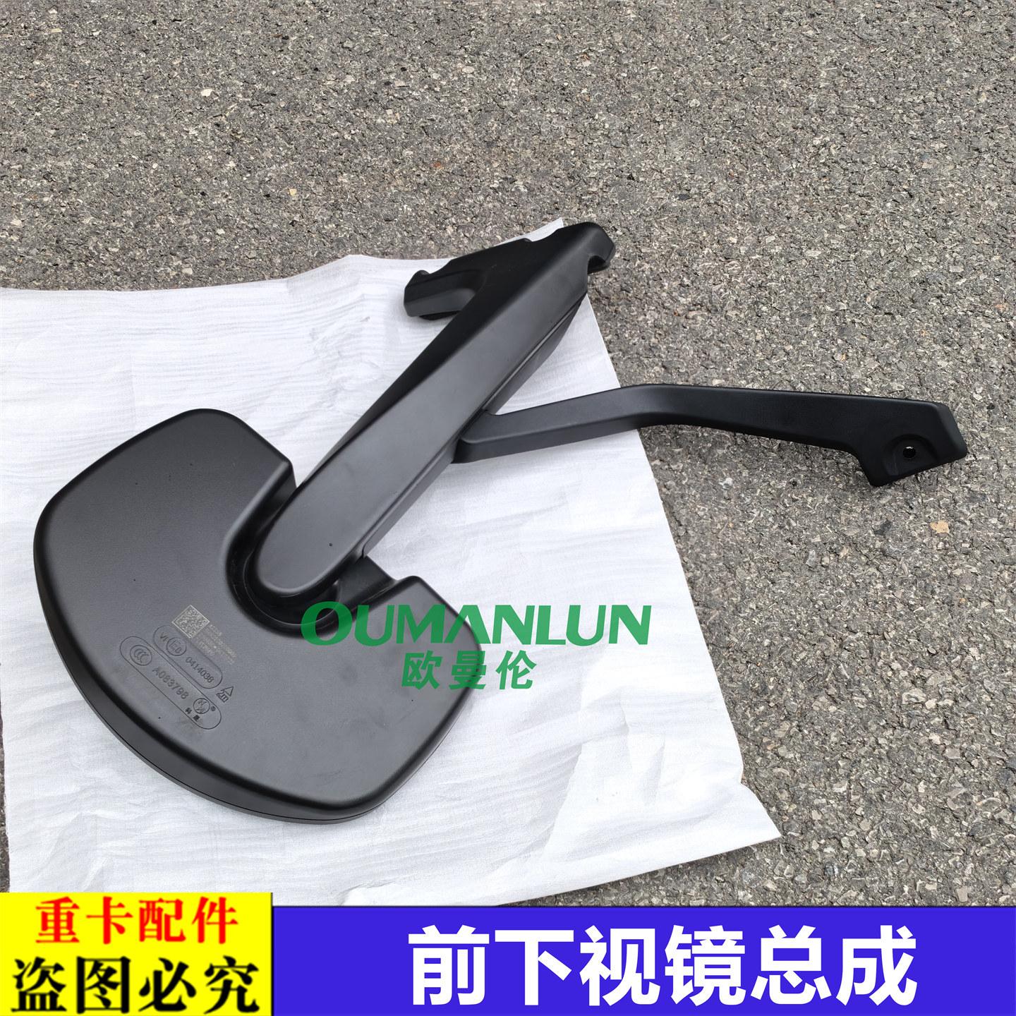 适用欧曼EST星辉版前下视镜盲镜原厂GTL星翼版挡风玻璃照地镜