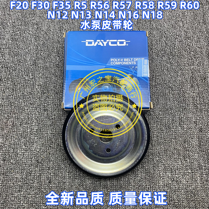 适用BMW迷你N13 N14 N16 N18 R55R56R57R58R60水泵皮带轮涨紧轮