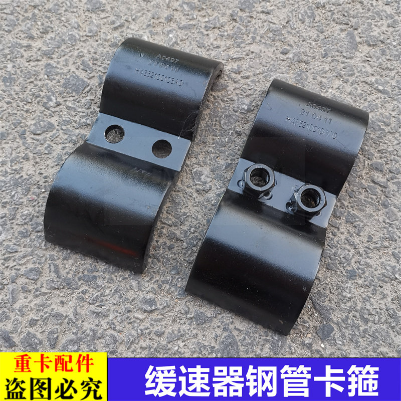 适用货车戴姆勒欧曼汽车配件GTL缓速器卡箍EST液力缓速水管卡子