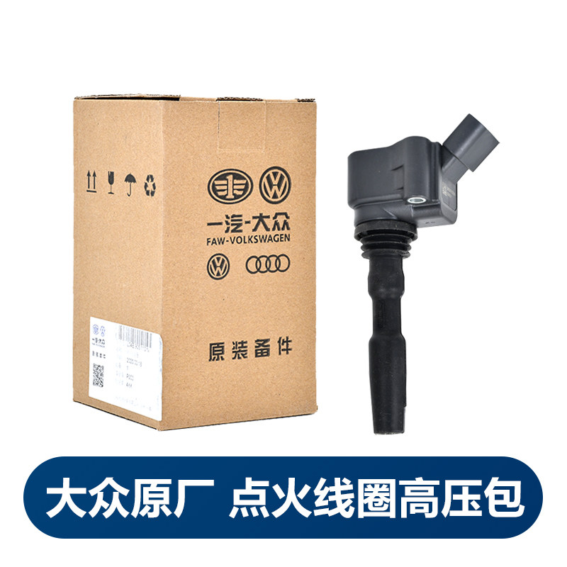 适配福斯新速腾捷达高尔夫7宝来蔚领点火线圈EA211引擎1.6 1.4T