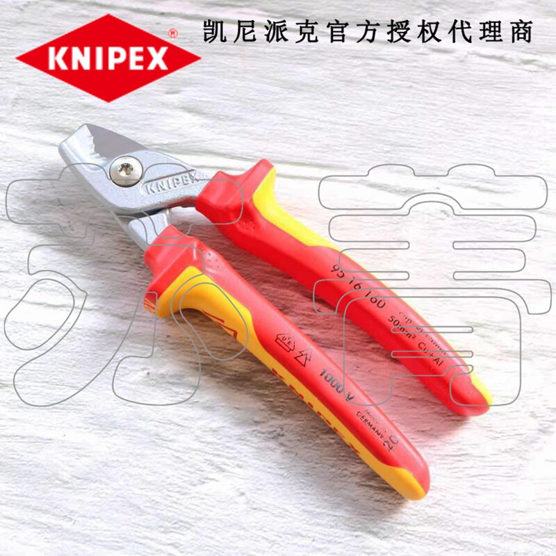 凯克KNIPEX阶梯式分步剪切省力绝缘电缆剪9516160