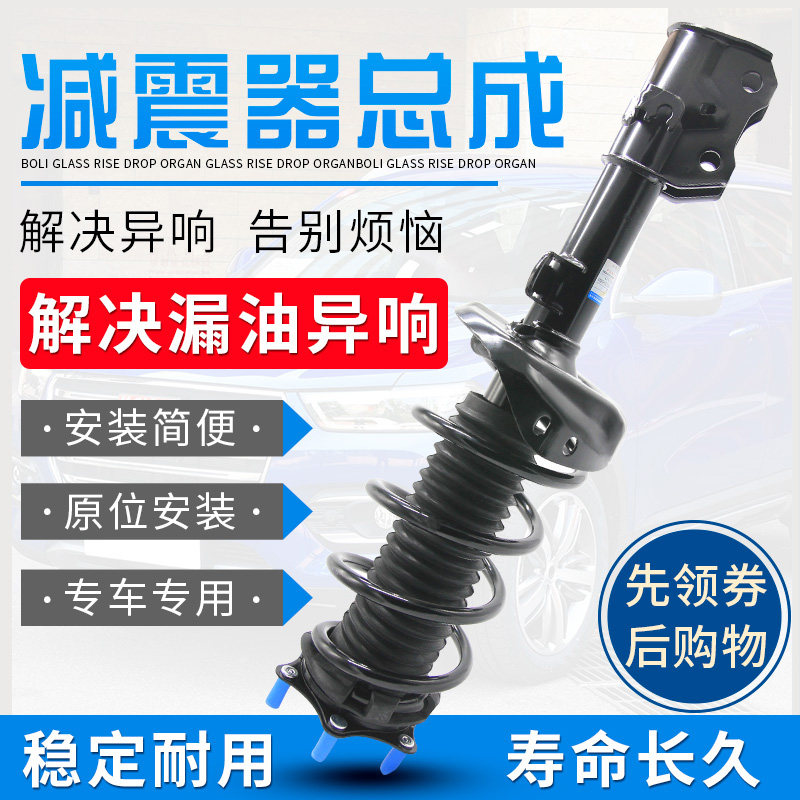适用长城C30C50M2M4风骏哈弗H6H1H2酷派H3H5哈减震器总成原厂