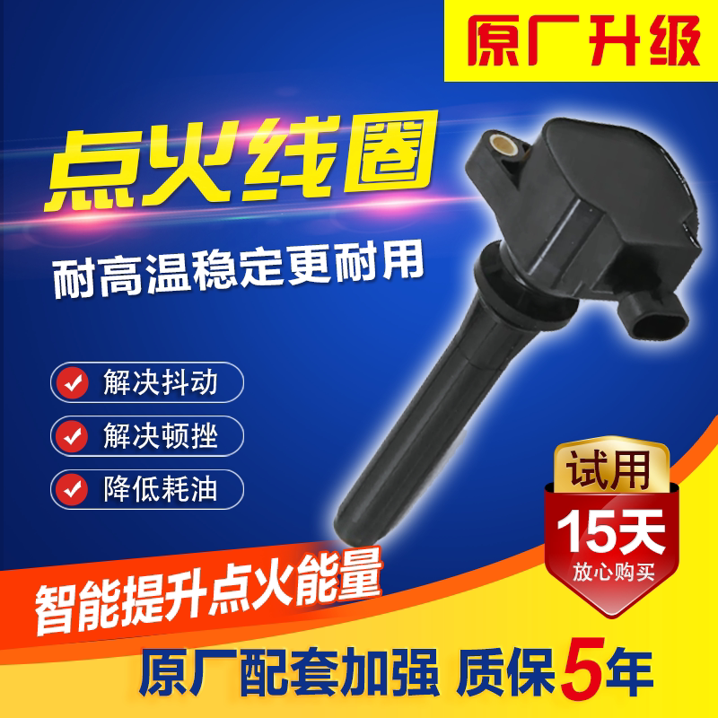 专用JEEP吉普指南者点火线圈原厂2.42.0高压包07款到21年