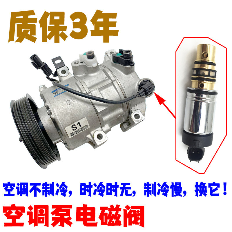 适用KIAK2K3K4K5索八朗动名图空调泵浦压缩机电磁阀电控变频阀配