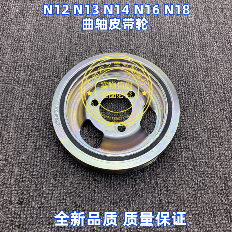 适用BMW迷你N13N14N18 F20F30F35 R55R56R57R58R59R60曲轴皮带轮