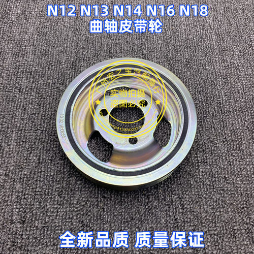 适用BMW迷你N13N14N18 F20F30F35 R55R56R57R58R59R60曲轴皮带轮