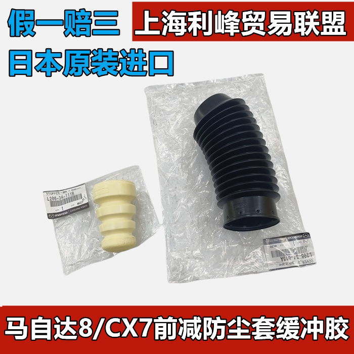 8前机防尘套M8CX7防尘套缓冲胶减震器缓冲块防尘套