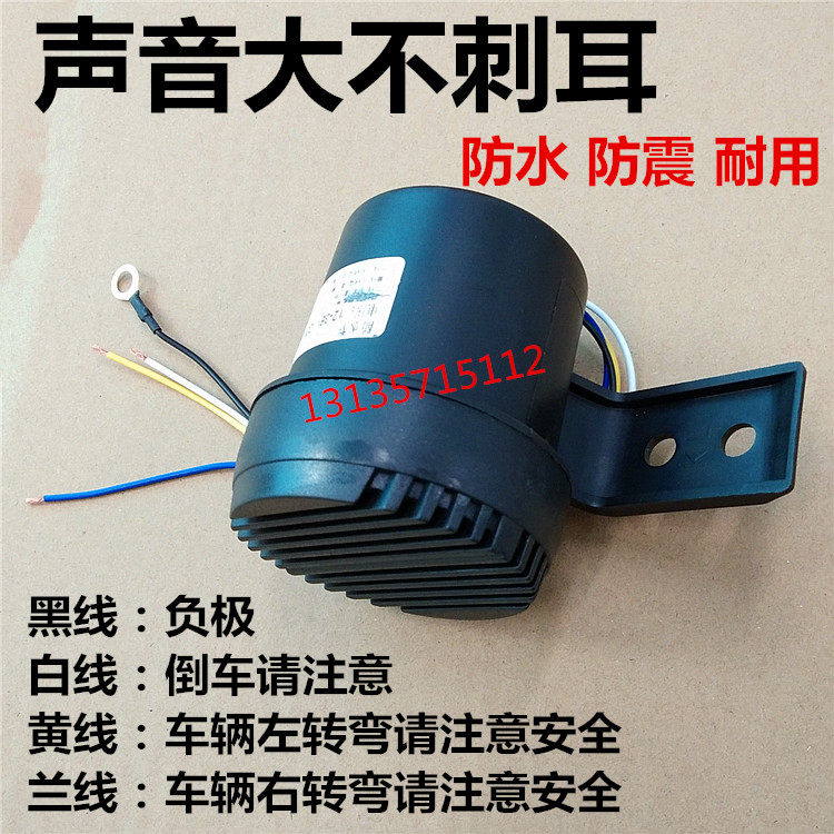 陕汽重卡迪朗奇轩德重汽24V货车左右转弯倒车喇叭转向语音提示喇
