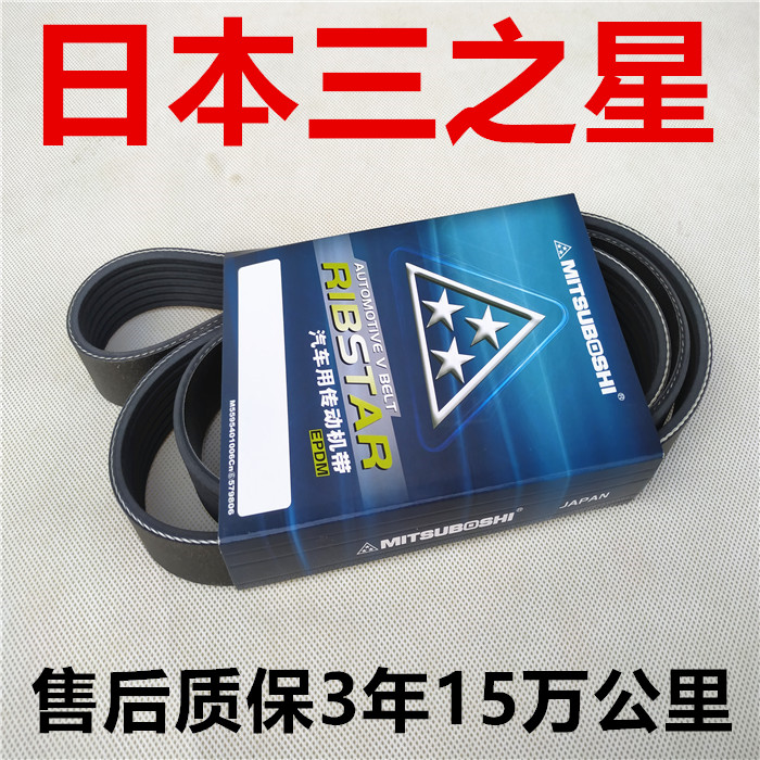 三之星皮带适配ToyotaCorolla花冠威驰雅力士雷凌逸致致炫引擎皮
