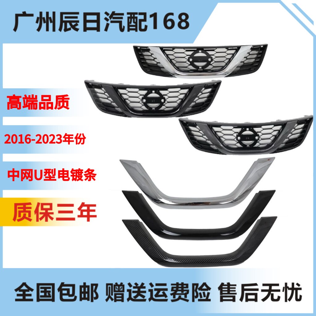 日161718192021223款产新骐达中网电镀装饰条U型框镀铬条改装黑武