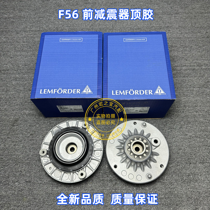 BMW MINI F56减震器顶胶 Cooper前减震塔顶轴承 车款悬吊系统零件