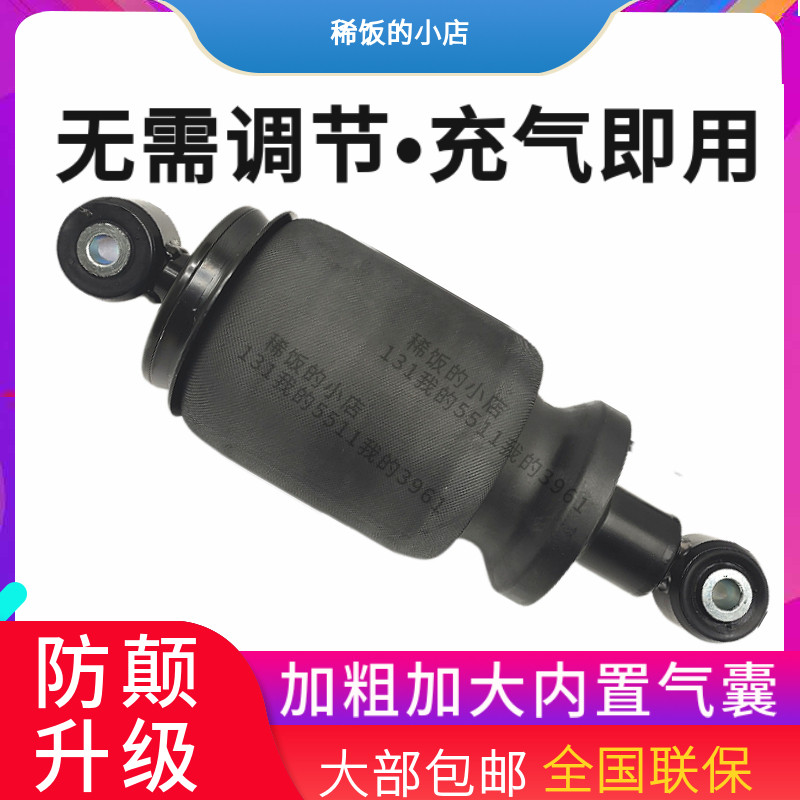 适用柳汽乘龙HHH6H7M5M7霸龙加粗气囊减震器驾驶室前后气囊内置