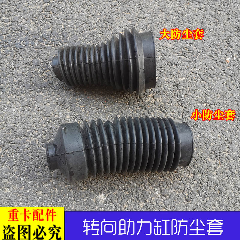 适配欧曼汽车货车ETX转向助力缸防尘套GTL方向油缸防尘罩EST橡皮