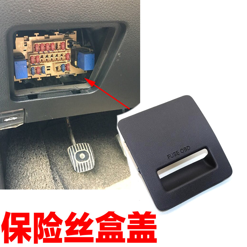 适配现代Sonata九代索9朗动ix25KIAk3仪表台中控台保险丝盒盖板