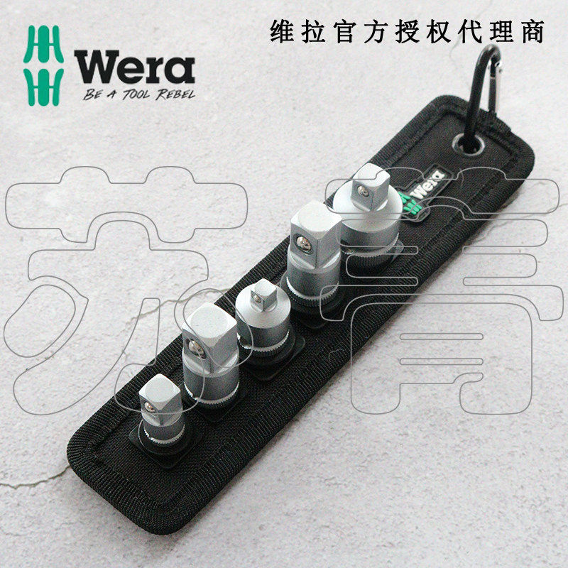 Wera781/5 Set 1套筒转换头1/2大飞转3/8中飞转1/41/4吋套筒扳手