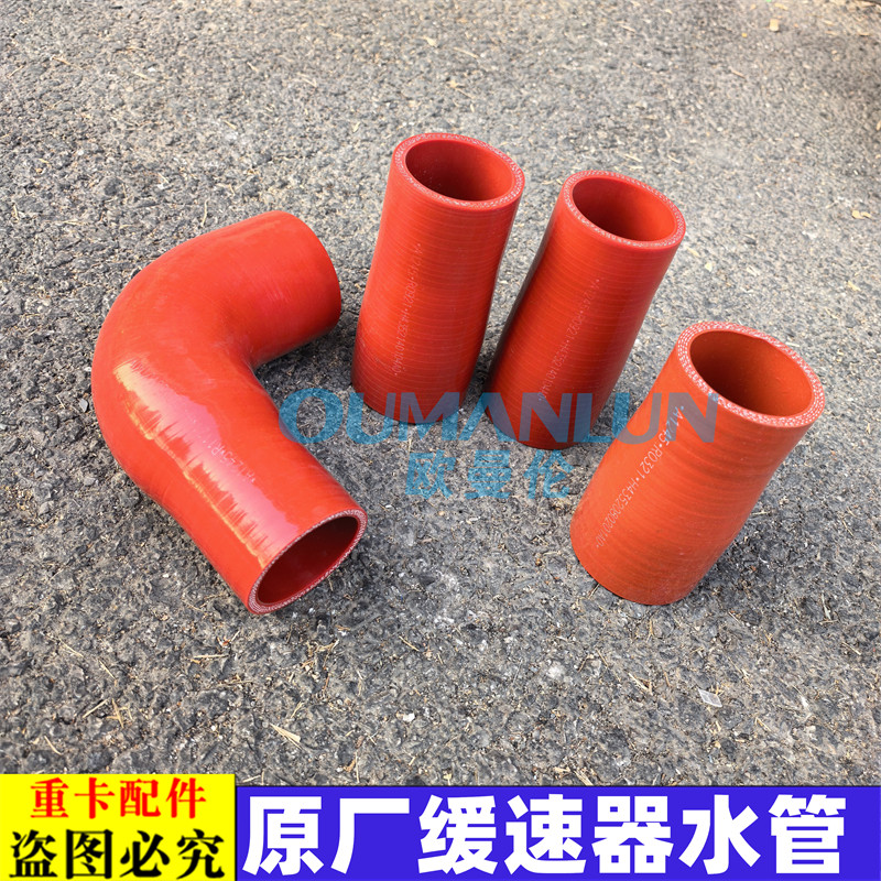适用欧曼GTL缓速器胶管EST液力缓速器水管胶管进出水管原厂配件