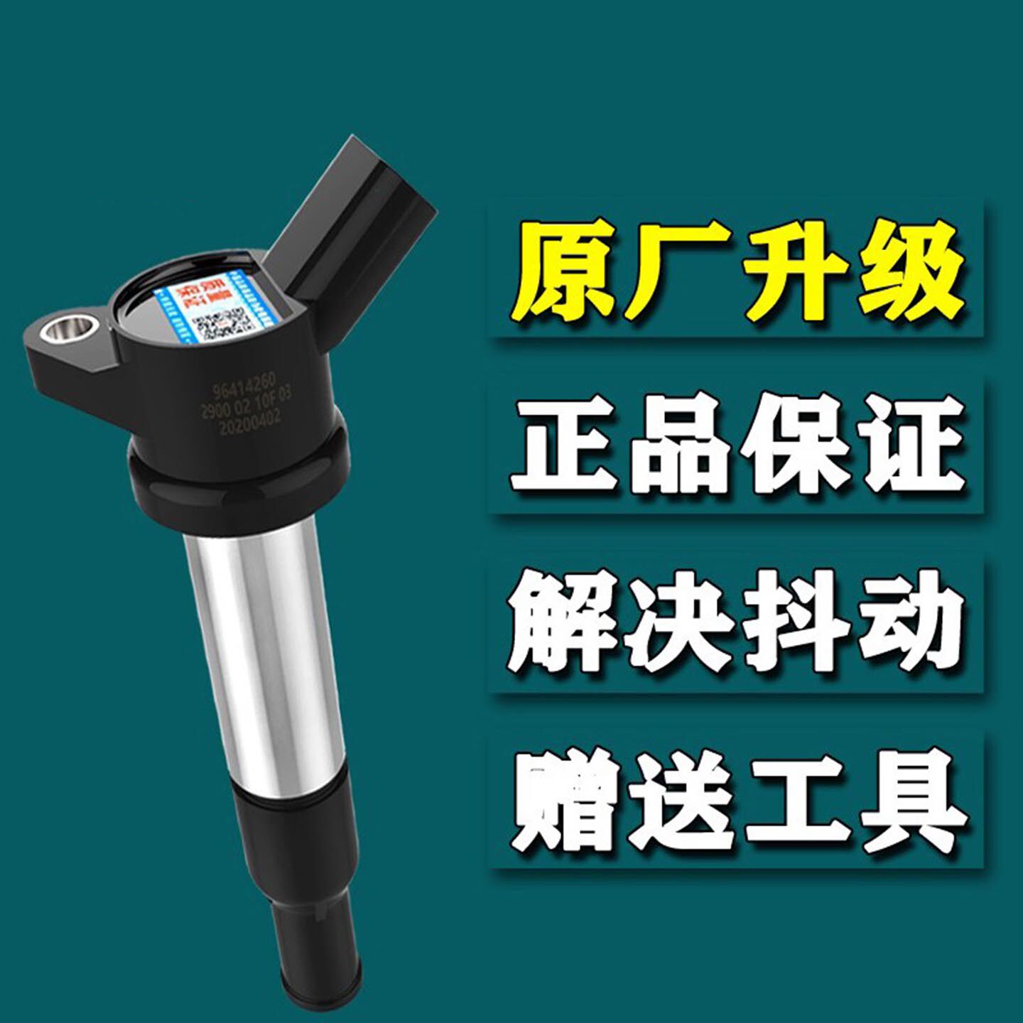 北汽威旺m20m30银翔幻速h2e骏捷FRVFSV福瑞达M50点火线圈高压包