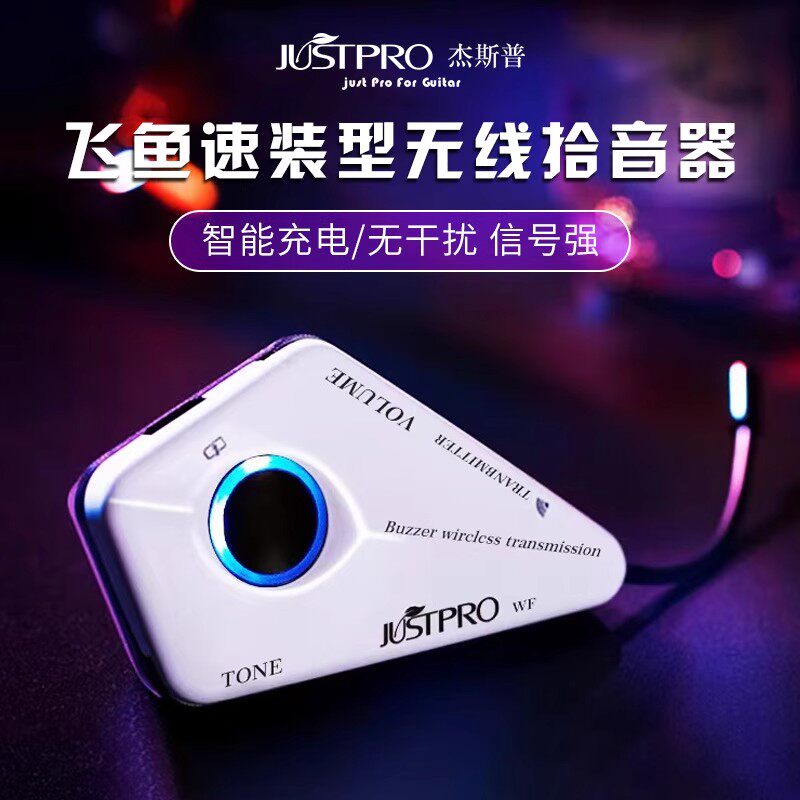 杰斯普飞鱼拾音器吉他古筝小提琴琵琶二胡中阮乐器通用无线拾音器