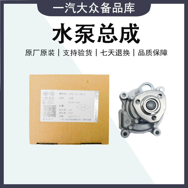 福斯原厂EA111水泵总成迈腾速腾新Bora高6波罗Fabia明锐1.6 1.4T