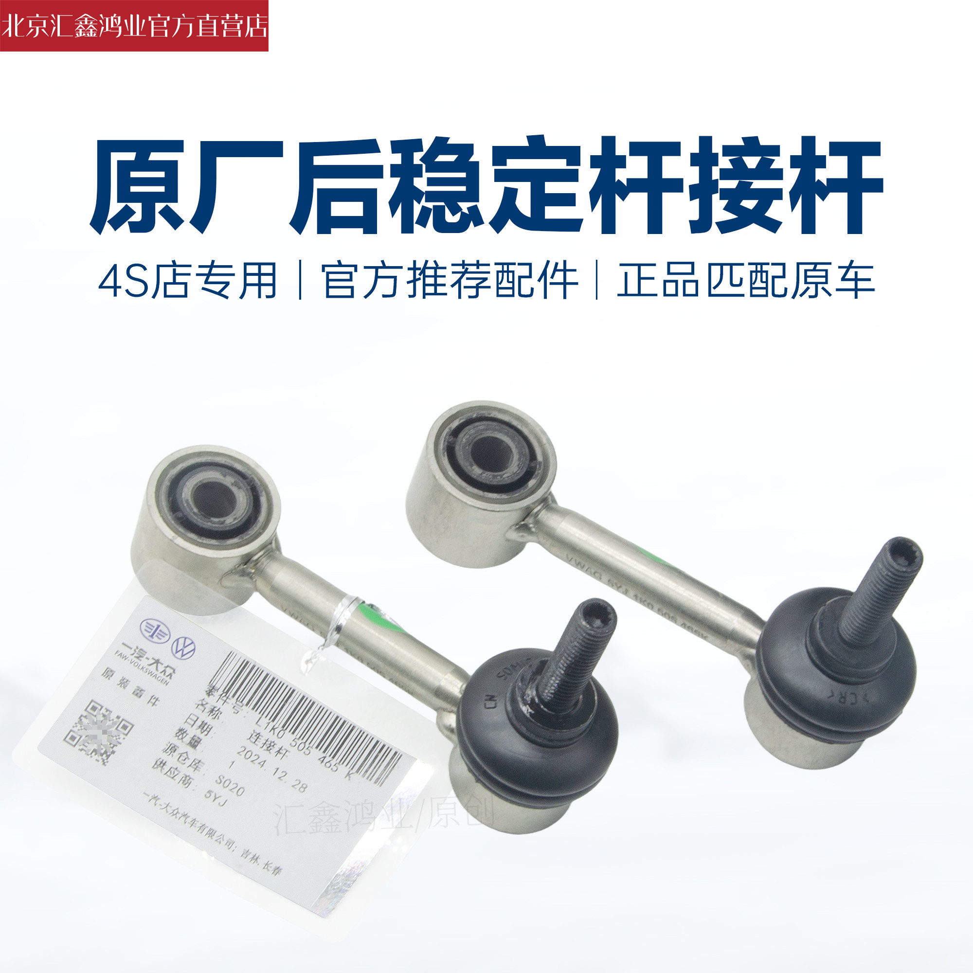 速腾迈腾CC高尔夫GTITiguan途安明锐昊锐 后稳定杆连接杆平衡杆吊