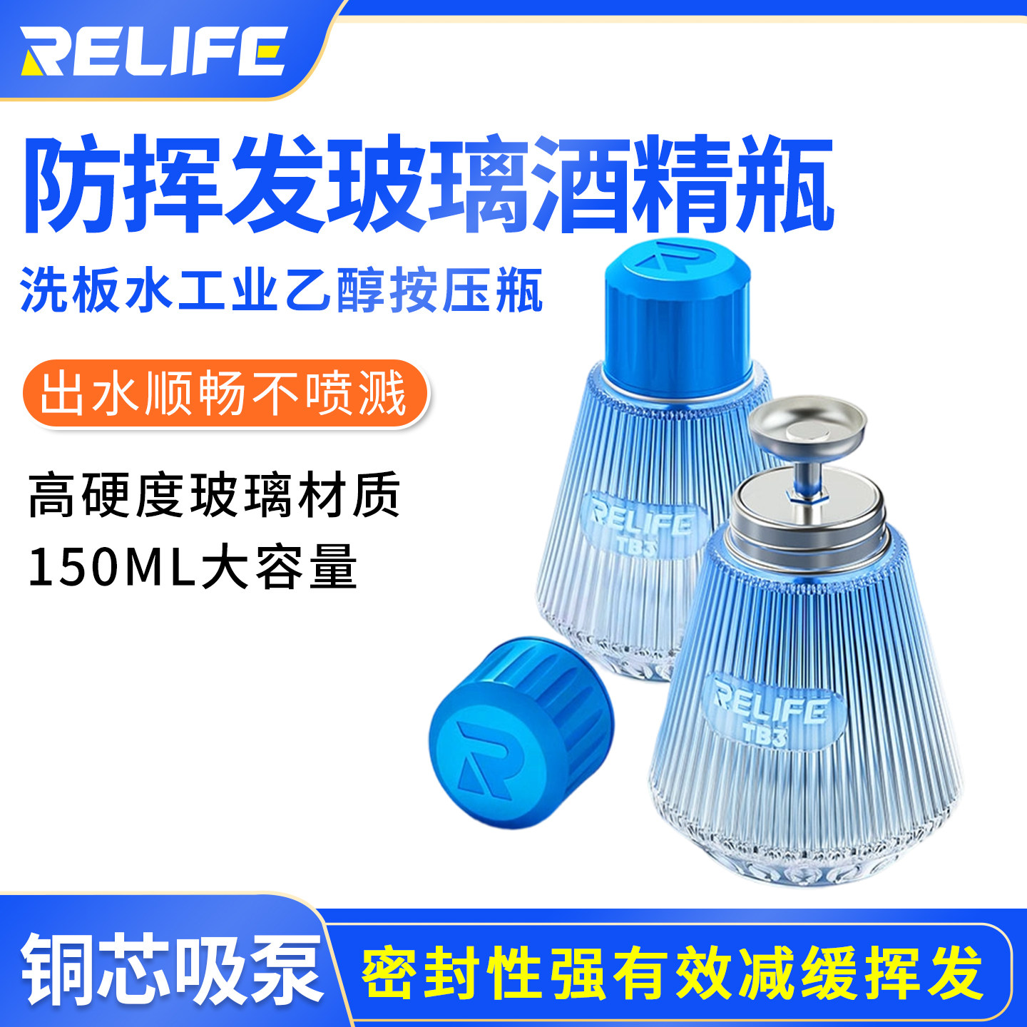 加厚玻璃酒精瓶按压式防腐蚀洗板水溶剂瓶手机维修小酒精壶按压瓶