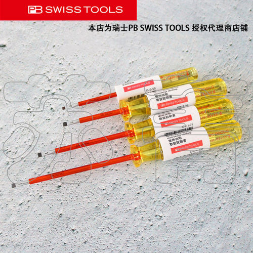 PB SWISS TOOLS测电笔专业电工检测工具高品质测电工具