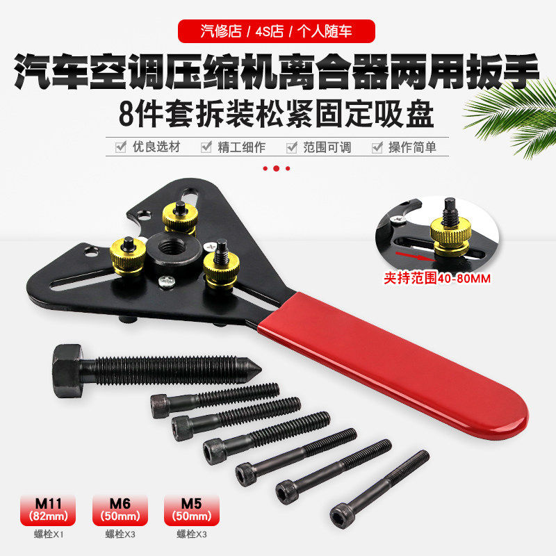 拆汽车空调压缩机离合器两用扳手拆松紧固定压头吸盘拉马维修工具