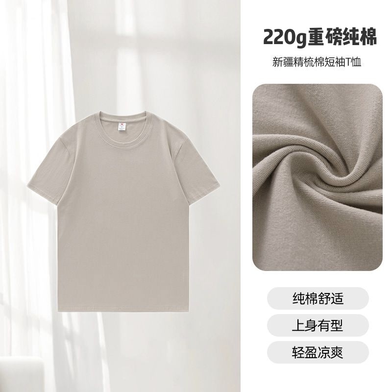 长绒棉短袖纯棉正肩220g重磅短袖T恤男女同款圆领t恤打工通勤上装