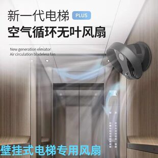 卡齐无叶电梯风扇壁挂式商用无扇叶直流变频节能电风扇轿厢专用