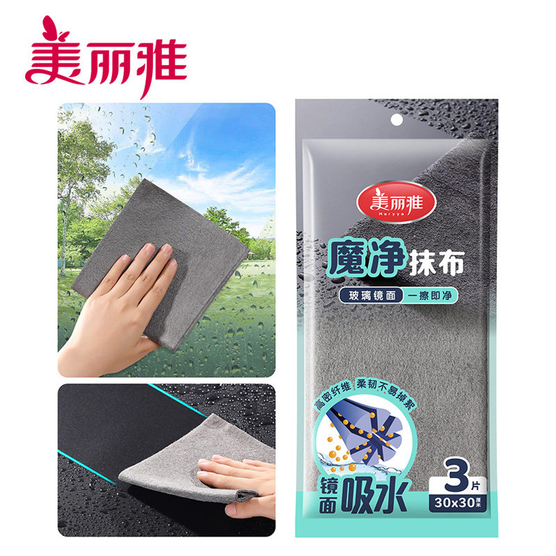 美丽雅魔力抹布擦玻璃专用布无痕擦镜子擦车神器家务强吸水清洁布