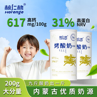 核仁格草原烤酸奶罐装内蒙特产酥脆无蔗糖儿童休闲发酵奶制零食